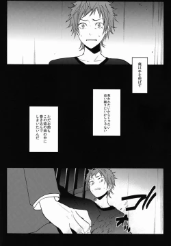 Page 29 of Sono 'Kokubetsu' wa, Reikokuna Homura ni Yakare Tsudzukeru Higeki e no Makuake