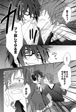 Page 31 of Sono 'Kokubetsu' wa, Reikokuna Homura ni Yakare Tsudzukeru Higeki e no Makuake