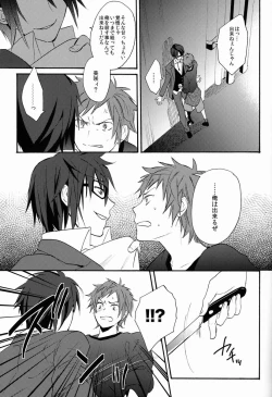 Page 32 of Sono 'Kokubetsu' wa, Reikokuna Homura ni Yakare Tsudzukeru Higeki e no Makuake