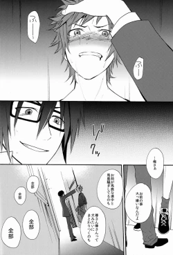 Page 39 of Sono 'Kokubetsu' wa, Reikokuna Homura ni Yakare Tsudzukeru Higeki e no Makuake