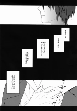 Page 3 of Sono 'Kokubetsu' wa, Reikokuna Homura ni Yakare Tsudzukeru Higeki e no Makuake