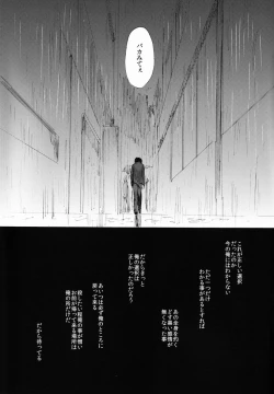 Page 54 of Sono 'Kokubetsu' wa, Reikokuna Homura ni Yakare Tsudzukeru Higeki e no Makuake