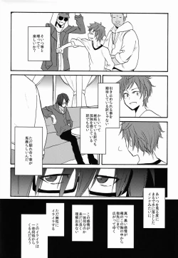 Page 5 of Sono 'Kokubetsu' wa, Reikokuna Homura ni Yakare Tsudzukeru Higeki e no Makuake