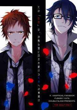 Download Sono 'Kokubetsu' wa, Reikokuna Homura ni Yakare Tsudzukeru Higeki e no Makuake