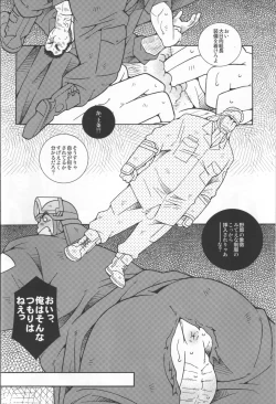 Page 17 of Kidoutai Koi Shigure