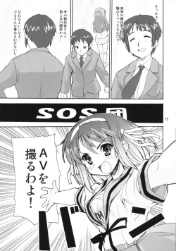 Page 14 of Suzumiya Haruhi no Kyouran