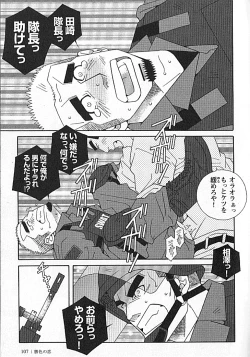 Page 7 of Swat - Kazuhide Ichikawa