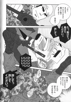 Page 8 of Swat - Kazuhide Ichikawa