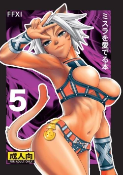 Page 1 of Mithra o Mederu Hon 5