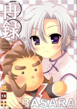 Page 1 of Sairoku March