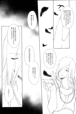 Page 31 of Sairoku March