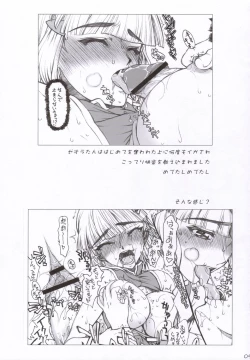 Page 4 of Naze Sottoshite Okenainda!?