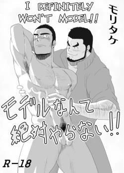 Page 43 of Professional!? Muscular Underwear Wrestling + I Defintely Won't Model!!