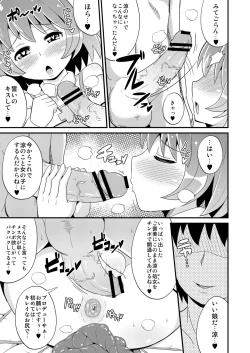 Page 11 of Comic Furechin 2012-12