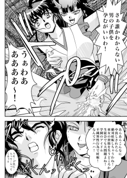 Page 12 of FallenXXangeL7 Yinhuan No ai to Mai