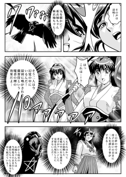 Page 14 of FallenXXangeL7 Yinhuan No ai to Mai