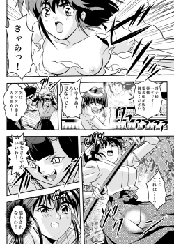 Page 18 of FallenXXangeL7 Yinhuan No ai to Mai