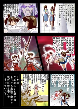 Page 2 of FallenXXangeL7 Yinhuan No ai to Mai