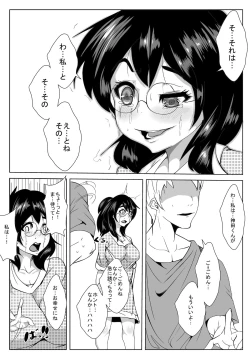 Page 19 of Netorare Dousoukai