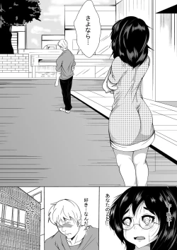 Page 20 of Netorare Dousoukai