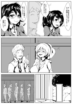 Page 4 of Netorare Dousoukai