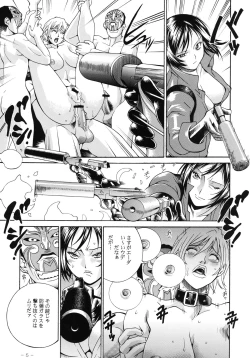 Page 5 of ADA ＋ ONE