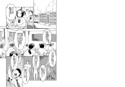 Page 2 of Classmate no Mae de Zenra de Kenshin o Ukesaseraremashita...