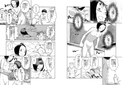 Page 8 of Classmate no Mae de Zenra de Kenshin o Ukesaseraremashita...