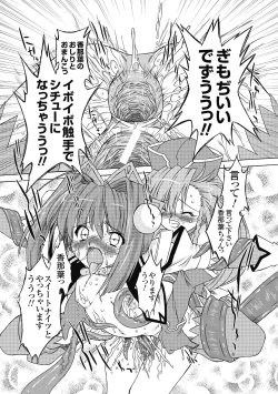 Page 105 of Succubus Distortion!