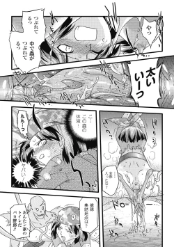 Page 115 of Succubus Distortion!