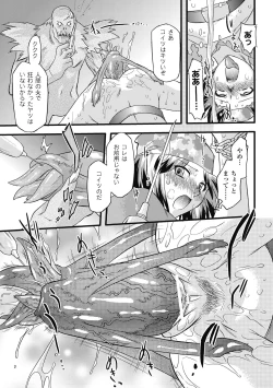 Page 119 of Succubus Distortion!