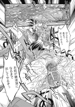 Page 124 of Succubus Distortion!