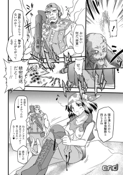 Page 126 of Succubus Distortion!