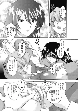 Page 131 of Succubus Distortion!