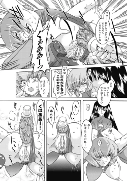 Page 134 of Succubus Distortion!