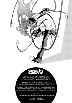 Page 152 of Succubus Distortion!