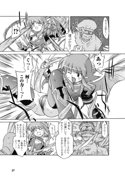 Page 27 of Succubus Distortion!