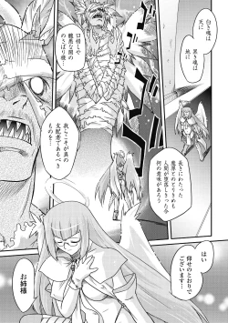 Page 39 of Succubus Distortion!