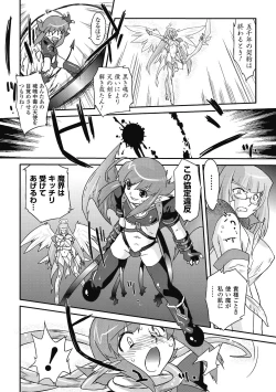 Page 44 of Succubus Distortion!