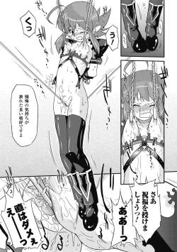 Page 47 of Succubus Distortion!