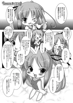 Page 79 of Succubus Distortion!