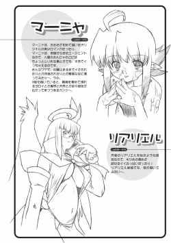 Page 90 of Succubus Distortion!