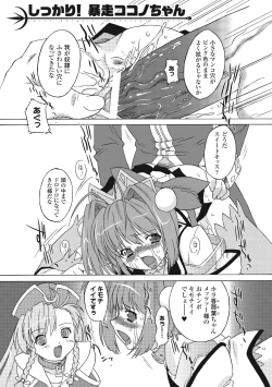 Page 93 of Succubus Distortion!