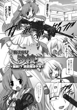 Page 129 of Indecency Magic