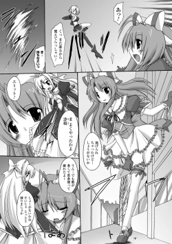 Page 130 of Indecency Magic