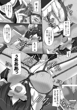 Page 31 of Indecency Magic