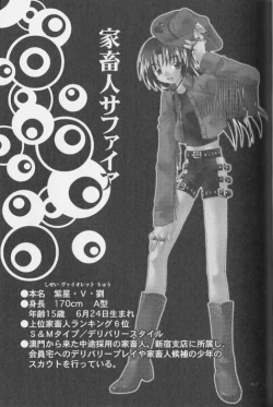 Page 135 of SpitFire Classic