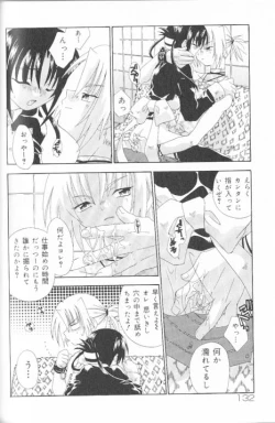 Page 142 of SpitFire Classic