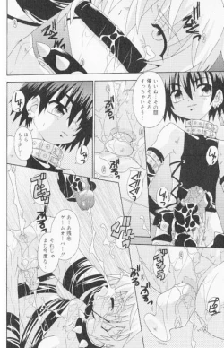 Page 18 of SpitFire Classic