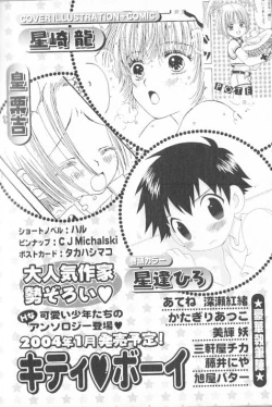 Page 200 of SpitFire Classic